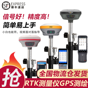 工程RTK测量仪北斗GPS测绘中海达华司南方测绘工地放线测坐标高程