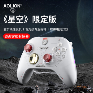 AOLION澳加狮大圣2代游戏手柄pc电脑版steam星空限定ns双人成行王国之泪switch手柄pro安卓苹果手机无线手柄