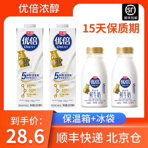 品质巴氏杀菌生牛乳全脂纯牛奶整箱900ml/盒优品源乳业同款货源