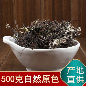 铜丝草&nbsp;500g 通经草&nbsp;金丝草&nbsp;止惊草&nbsp;金线铜皮 非