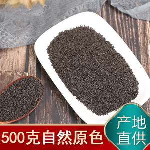 中药材光明子茶罗勒子兰香子罗列子500克光明子奇异子罗列罗列籽