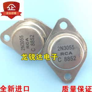 全新进口 2N3055 金封 大功率三极管 15A 100V 115W NPN管