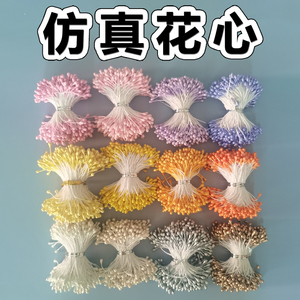 翻糖仿真花心玫瑰牡丹樱花郁金香合花花蕊手工花朵花心糖纸花花芯