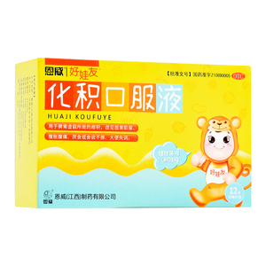 包邮】恩威化积口服液健脾 儿童积食消食化食积儿童便秘补脾