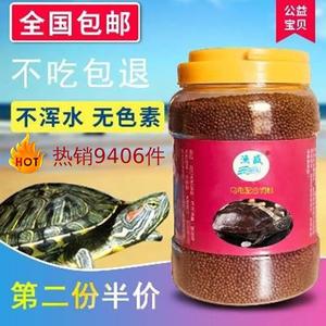 幼龟500g墨龟饲料乌龟小高蛋白龟粮食料水龟料颗乌龟乌龟花龟干虾