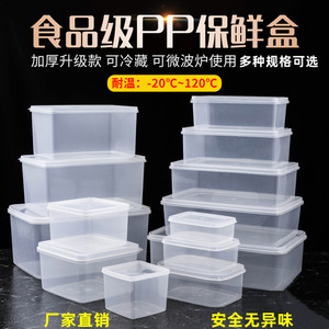 .e透明小号带盖无盖封闭保鲜盒有盖分类分装盒方格子塑料盒