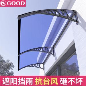 塑钢PC阳光板雨棚家用门头防飘雨挡板窗户遮阳棚室外空调外机雨棚