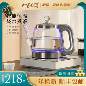 全自动上水电热烧水壶泡茶专用功夫茶台电磁炉恒保温一体玻璃茶壶