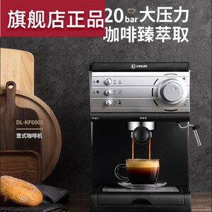 donlim/东菱 dl-kf6001咖啡机家用小型意式半全自动蒸汽式打奶泡