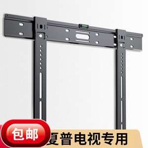 夏普超薄电视机挂架专用贴墙壁挂支架32/42/50/55/65/70/75寸通用