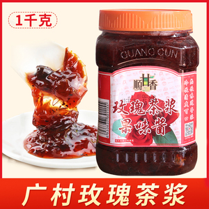 广村蜂蜜玫瑰花茶浆1kg 果肉茶浆饮料花果茶酱果酱商用奶茶店原料