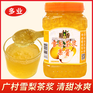 广村蜂蜜雪梨茶浆1kg 果肉茶浆饮料花果茶酱果酱商用奶茶店原料