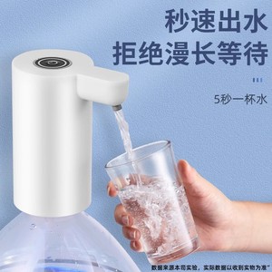 荣事达桶装水电动抽水器大桶矿泉取水按压手动小型充电出水器吸水