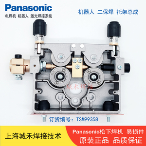 松下焊机双驱送丝机机构YW35DG送丝托架TSM99358送丝装置总成专用