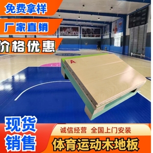 运动木地板室内篮球馆专用枫桦木羽毛球场单龙骨舞台体育实木地板