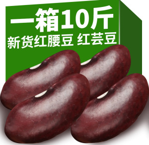 红芸豆红腰豆500g云南农家自产新鲜大粒打豆浆熬粥大红豆子特产