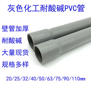 PVC灰色耐酸碱南亚台塑UPVC管材管件给水胶粘20承插扩口塑料水管
