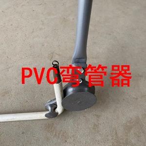 pvc弯管器PVC管KBG管JDG管电线穿线管手柄式弯管器可以弯16 20 25