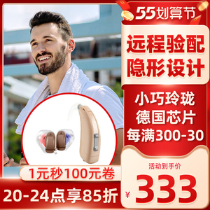 力斯顿助听器老人专用正品耳聋耳背小巧无线隐形西门子年轻人老年