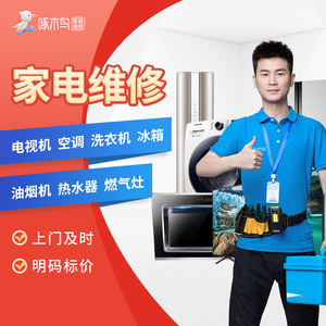 苏宁帮客服务旗舰店天猫洗衣机维修服务故障检测苏宁帮客上门家用