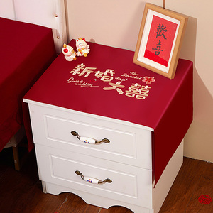 结婚床头柜盖布婚房布置台面红色喜庆装饰婚礼用品桌布喜字防尘罩