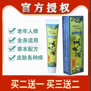 莱多正品舒软膏柏伯可芬瑶之软膏露山柏草本多邦乳膏官方