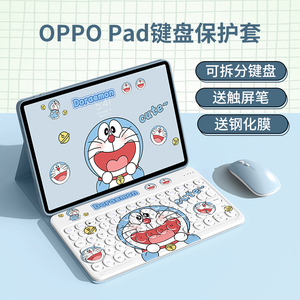 适用oppopad2保护套oppo pad蓝牙键盘保护壳2023新款padAir平板电脑11英寸全包防摔11.6寸磁吸可拆分软硅胶