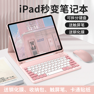 适用苹果iPad键盘保护套2022新款pro一体air5带笔槽十代平板2021电脑11蓝牙鼠标套装10.9寸10防摔mini6硅胶壳