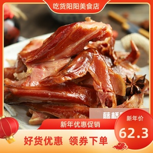 温州特产藤桥熏鸡整只三黄鸡全鸡即食真空卤味熟熏鸡年货送礼400g
