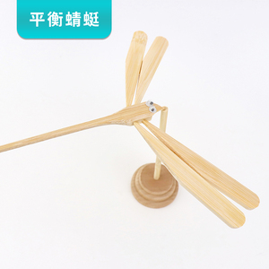 平衡蜻蜓 幼儿园怀旧玩具 儿童益智竹木玩具平衡鸟工艺品材料包