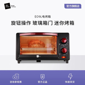 米技生活电烤箱EO9L家用10升迷你烘焙多功能烤箱