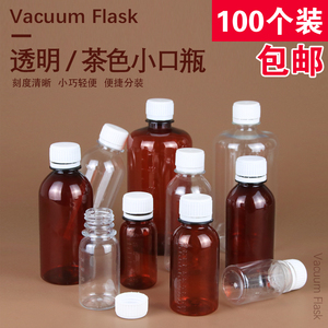 50 100 150 200 500ml毫升透明塑料瓶刻度液体分装瓶聚酯瓶取样瓶