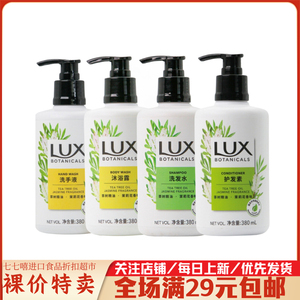 裸价 LUX/力士380ml洗护系列 茶树精油茉莉花香氛洗沐护保湿滋润
