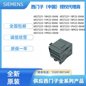 全新西门子PLC S7-200CN EM221 222 EM223CN CPU控制器数字量模块