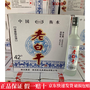 老白干大磨砂瓶纯粮食酒500ml河北衡水出品浓香型口粮酒42度整箱