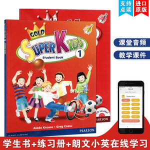 原版进口 super kids 1年级 新灵通少儿英语系列 6-12岁课外英语机构