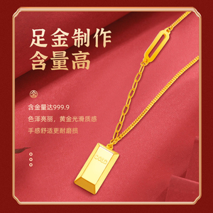 黄金项链999足金锁骨链周大福