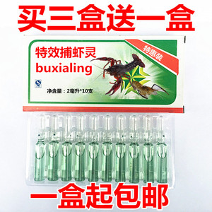 虾药捕虾灵 加强版虾药捕虾灵小药捕虾药虾药 河虾敌杀死迷虾药
