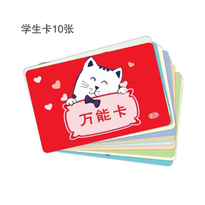 小学生心愿卡兑换券