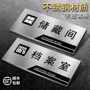 【档案室标牌】档案室标牌品牌,价格 阿里巴巴