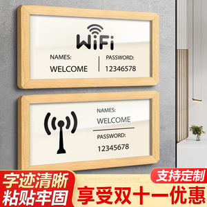 wifi提示牌网红简约文艺风创意工作室墙贴餐厅酒店公寓指示牌标牌标识