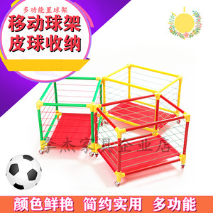 幼儿园置球架多层推车移动足球框皮球筐装球篓儿童塑料篮球收纳架