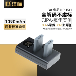 沣标NP-BX1相机电池适用sony索尼ZV1相机黑卡RX100 RX1R M7 M6 M5 M4 M3 HX50 WX350 CX240E 405 HX90 充电器