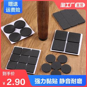 椅子下面的防滑垫