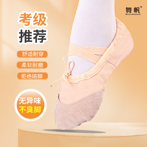 舞蹈鞋女成人专用儿童舞蹈鞋芭蕾舞形体鞋猫爪软底弹力布鞋跳舞鞋