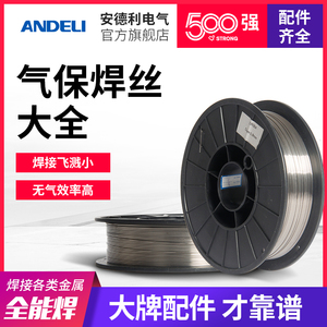 安德利无气二保焊机药芯焊丝0.8/1.0二氧化碳保护焊自保药芯焊丝
