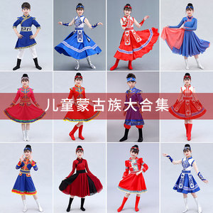 儿童蒙古服装男童少数民族服装女童蒙古族草原舞蒙古舞蹈演出服饰