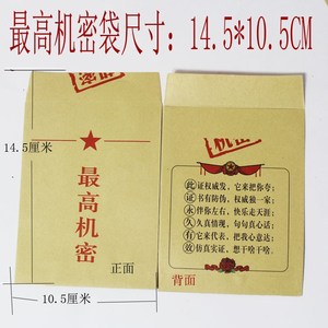 创意证书档案袋 搞笑证书包装袋 优质牛皮纸 高级机密袋信封.