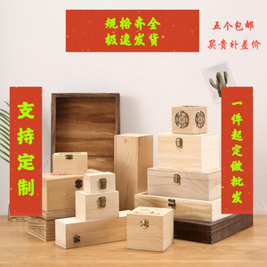 定制证件盒长方形竹木带锁木盒定做木质包装礼品盒化妆品收纳盒