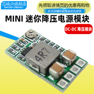 MINI 效率97.5% 小体积 DCDC降压模块 4-24V12V24V转5V3A 车载